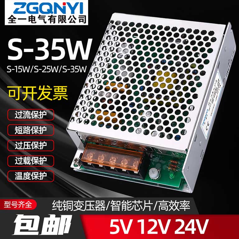 S-25W-12V开关电源小功率12v电源 打包机配套电源图片