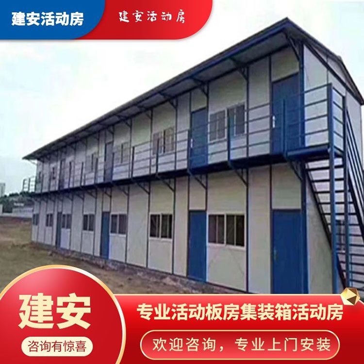 云南省建安轻钢活动房有限公司