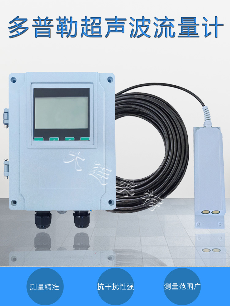 多普勒超声仪器，多普勒超声波多普勒超声仪器，多普勒超声波流量计流量 多普勒流量计图片