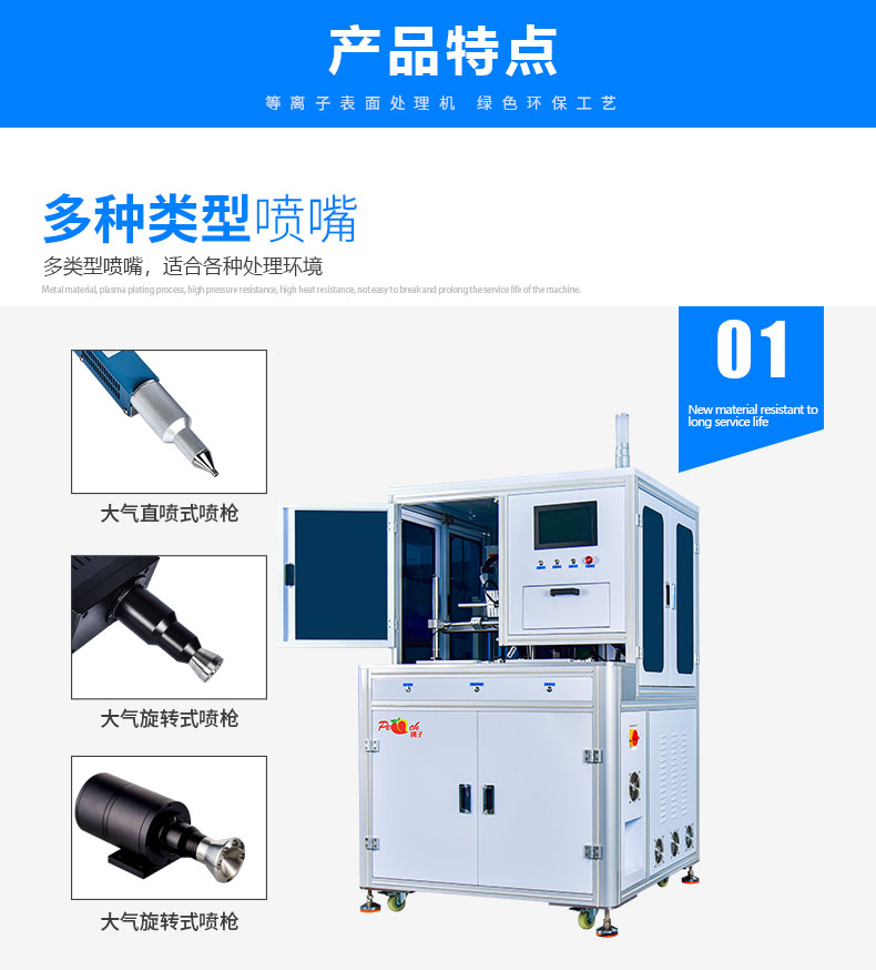 汽车车盖等离子处理机厂家塑料处理机图片