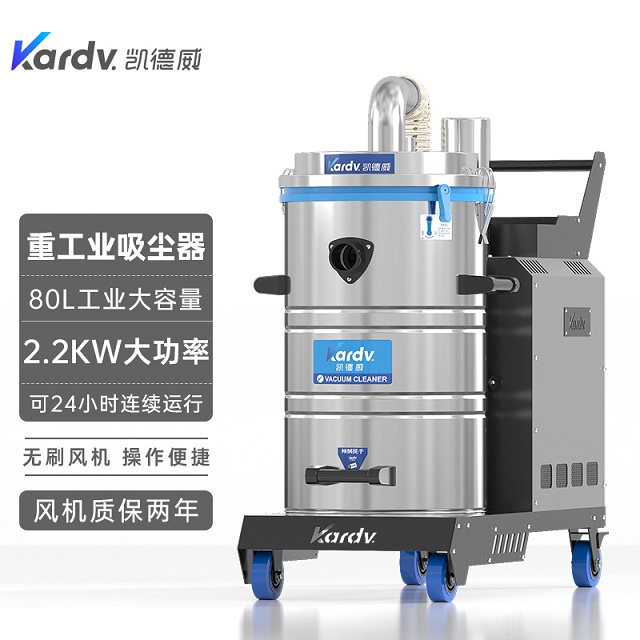 凯德威吸尘器SK-610工业工厂车间用80L 2200W图片