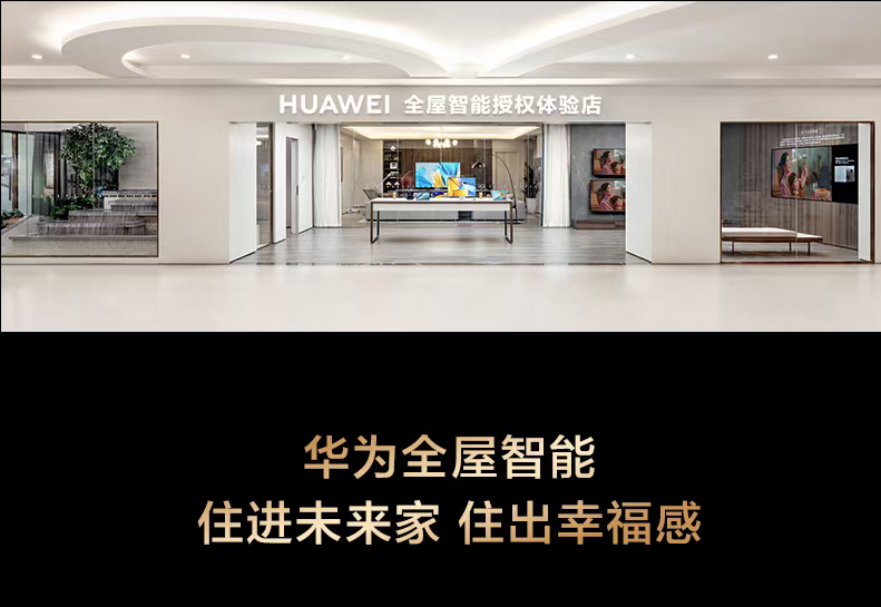 深圳南山 huawei全屋智能 开关 华为全屋智能 智能开关图片