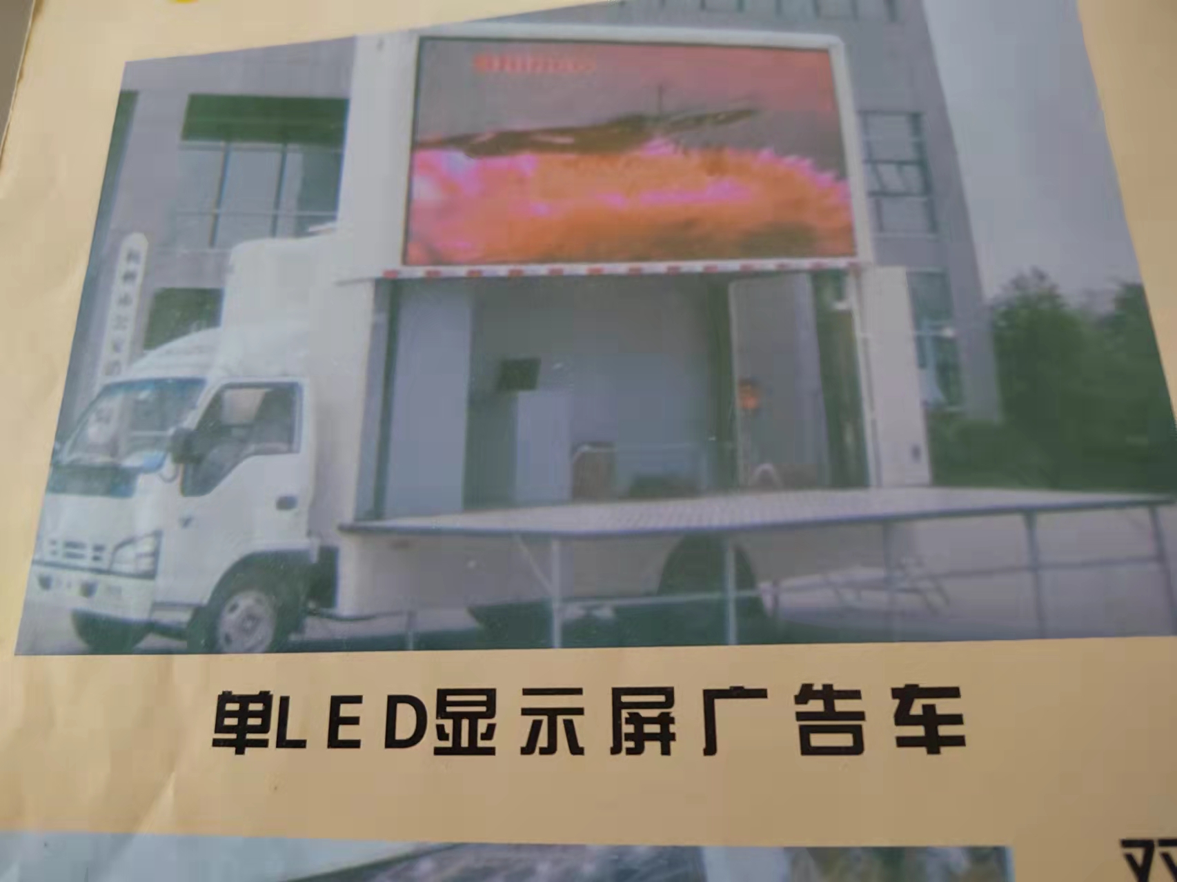 深圳单LED屏广告车价格  供应 单LED屏广告公司【惠州市豪达车厢制造有限公司】图片