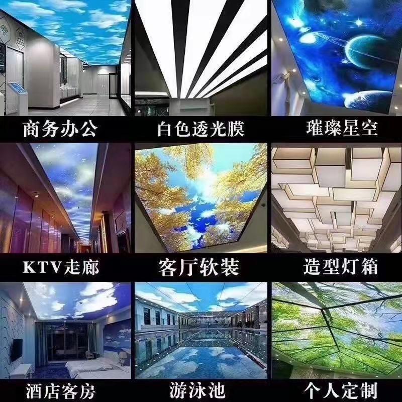 天花類目圖片