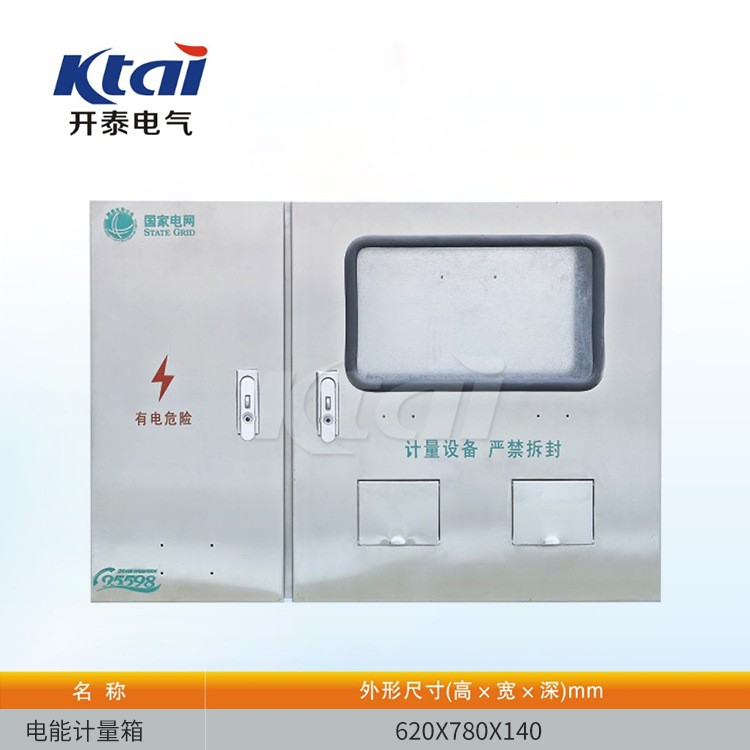 不銹鋼電表箱圖片/不銹鋼電表箱樣板圖 (1)