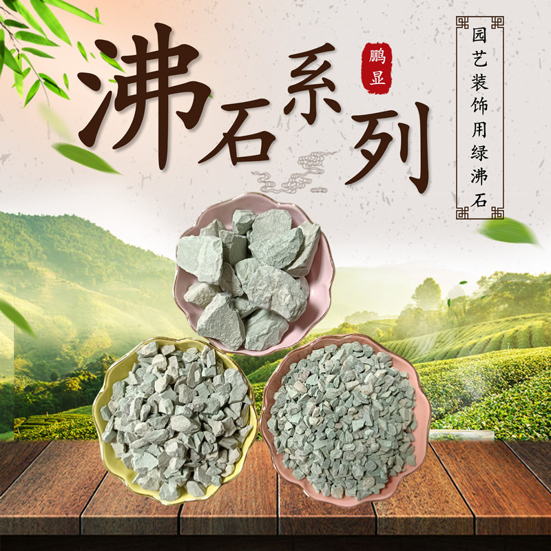 沸石粉 水过滤用 肥皂洗衣粉添加 洗涤剂原料 稳定剂图片