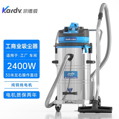 凯德威吸尘器DL-2078B工业工厂干湿两用80L 2400W图片