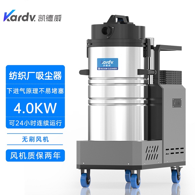 凯德威吸尘器DL-4080X工业纺织厂用80L 4000W