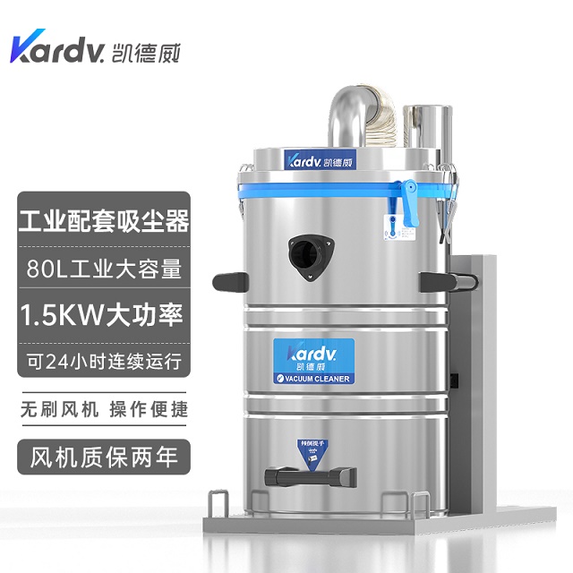 凯德威吸尘器SK-510工业工厂车间用80L 1500W