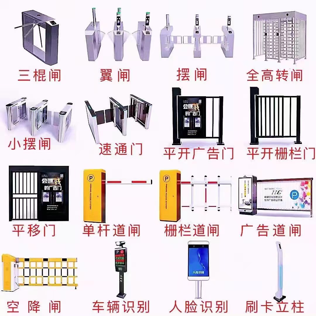 门禁道闸车牌识别批发图片