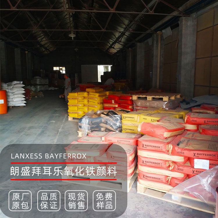 朗盛4920氧化铁黄德国拜耳乐氧化铁黄4920 4960用于建筑材料涂料高着色力分散性好颜料 朗盛4920氧化铁黄