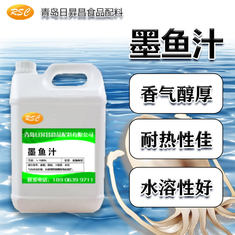 墨魚(yú)汁圖片/墨魚(yú)汁樣板圖 (1)