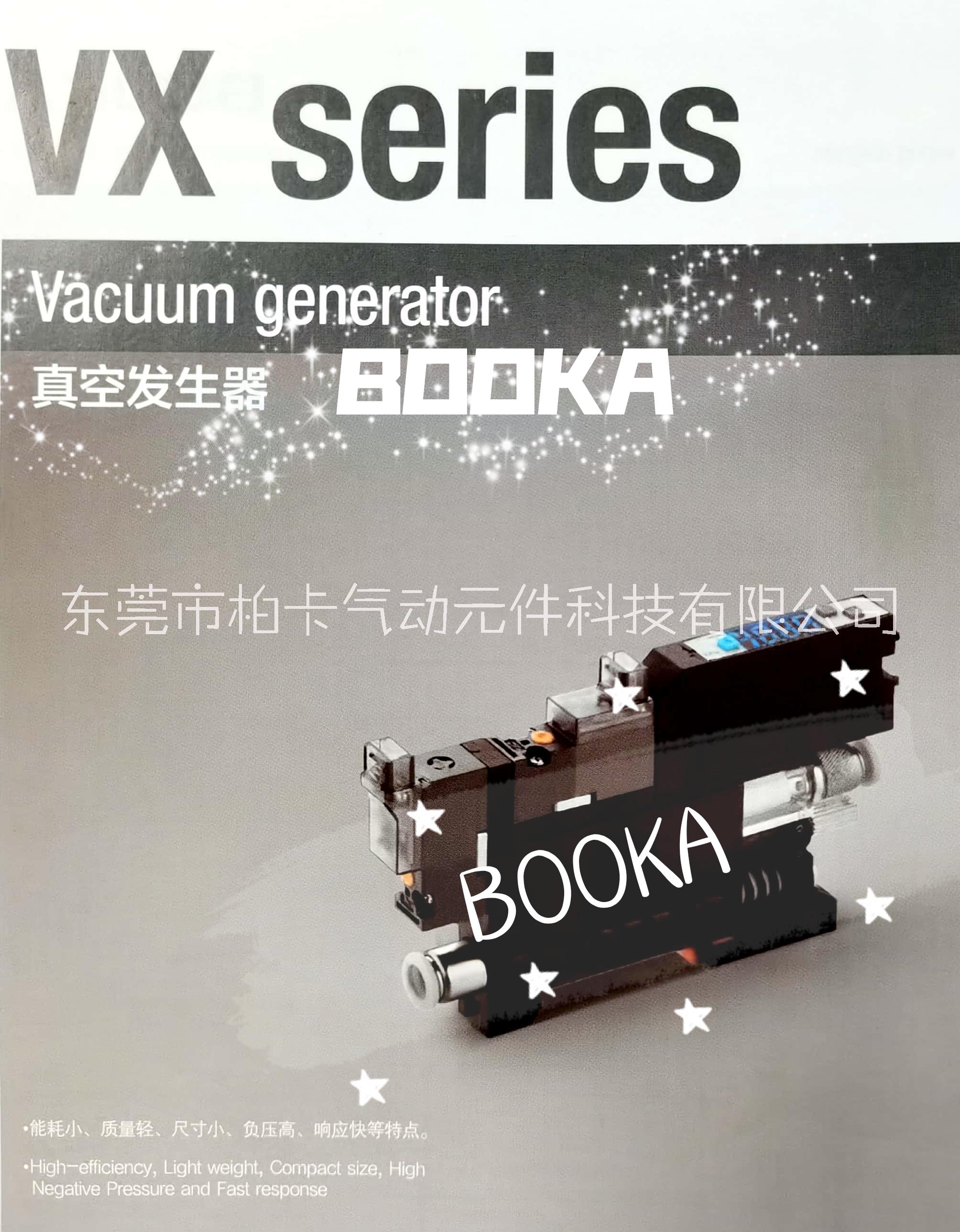 BOOKA直銷VX真空發(fā)生器圖片