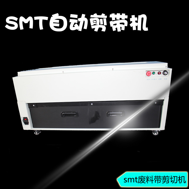 SMT料带剪切机厂家 SMT自动剪带机 全自动贴片机 smt料带剪切机 全自动SMT料带剪带机 SMT全自动料带剪带机图片