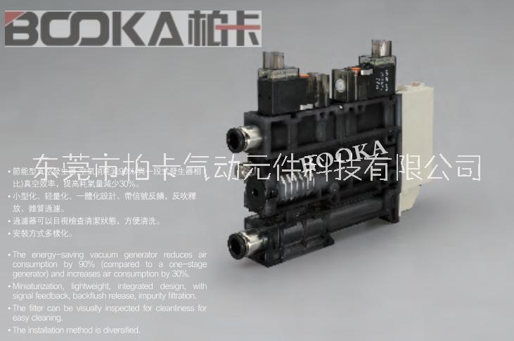 BOOKA直銷VK多能真空發(fā)生器圖片