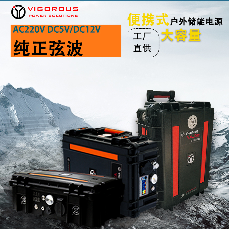 永骏泰户外电源3000W 大功率 220V 应急电源 便捷式UPS不间断电源图片