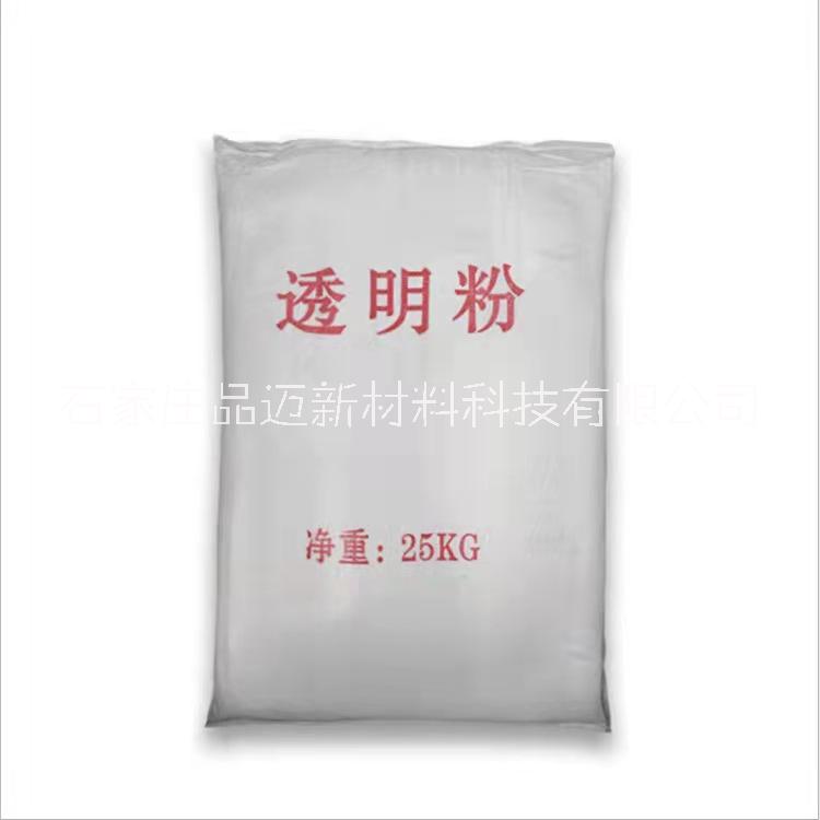 透明粉 品迈新材料现货供应2000目超白超细 橡胶塑料油漆涂料 补强填充剂