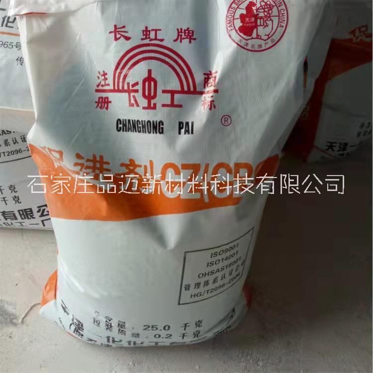 橡胶促进剂CBS 品迈新材料供应M DM CZ D TT NS PZ EZ 促进剂图片