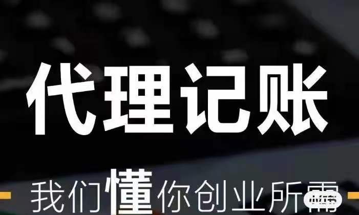 广州市专业资质代办公司注册整理乱账厂家专业资质代办公司注册整理乱账