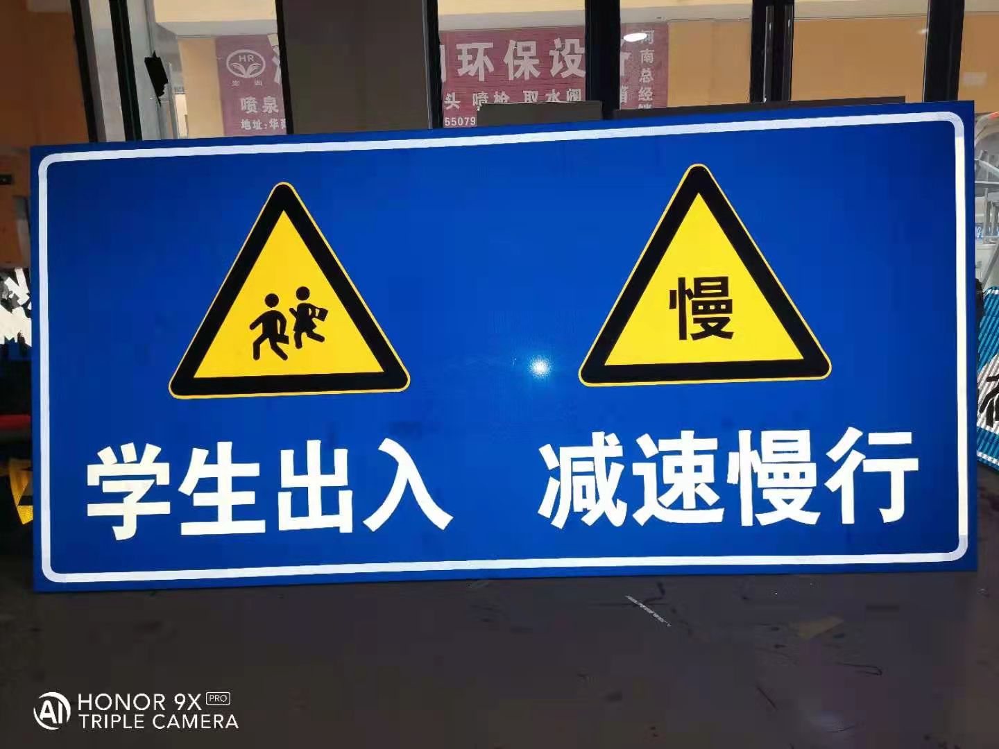 前方学校减速慢行标牌消防通道禁止占用警示牌前方施工减速慢行标志牌