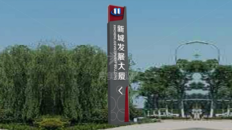 北京圖書大廈導視系統(tǒng)設計制作安裝 新城發(fā)展大廈導視系統(tǒng)制作安裝