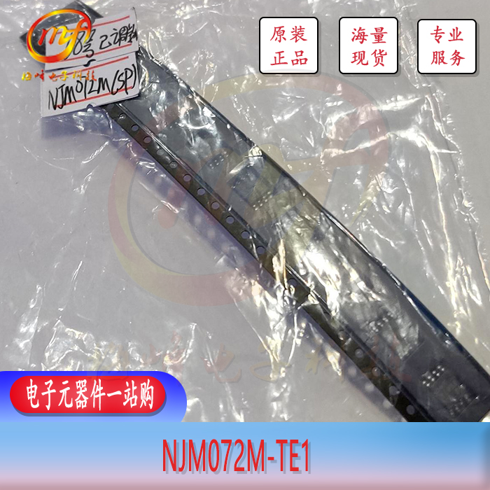 NJM072M-TE1圖片/NJM072M-TE1樣板圖 (1)