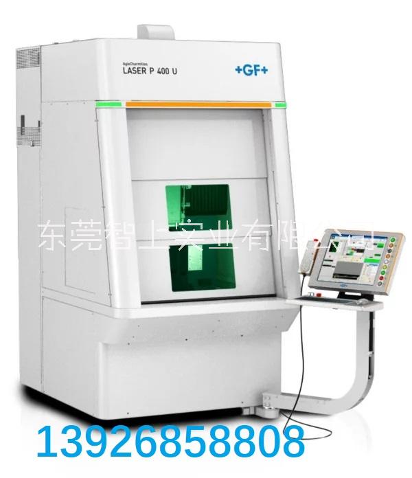 GF激光加工机瑞士GF阿奇夏米尔原装LASER P 400U 精密零件激光加工机图片