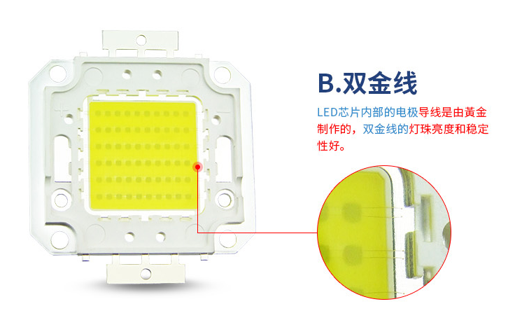 led大功率100w灯珠工矿灯集成大功率Led生产厂家