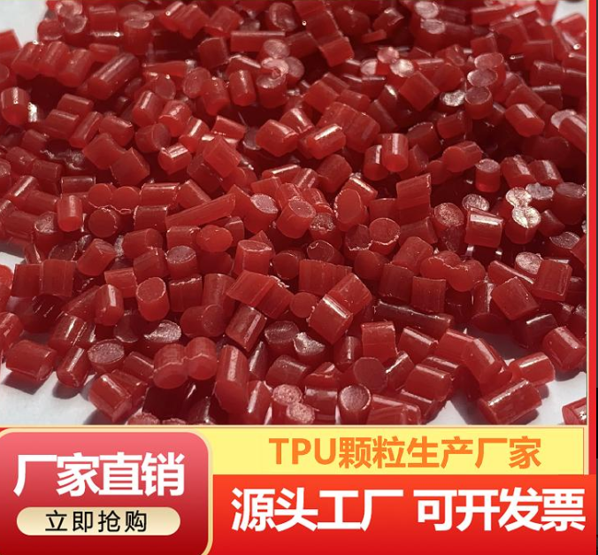 半透明TPU塑料颗粒 半透微黄透可调色TPU聚氨酯颗粒原料 TPU半透回料二次料