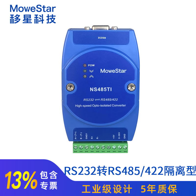 232转485/422转换器图片