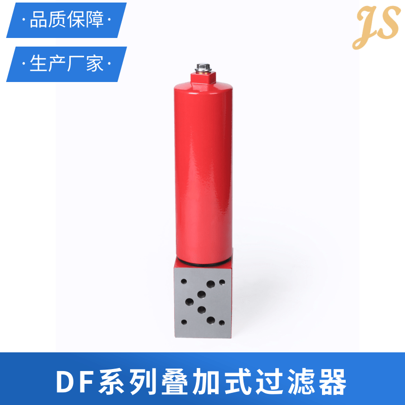 廊坊DF系列叠加式过滤器价格哪家公司比较便宜