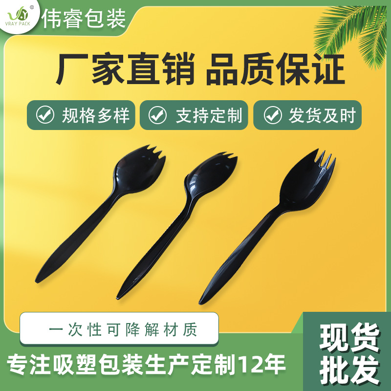 厂家一次性叉子勺子现货批发可降解玉米淀粉材质商用简约叉勺现货