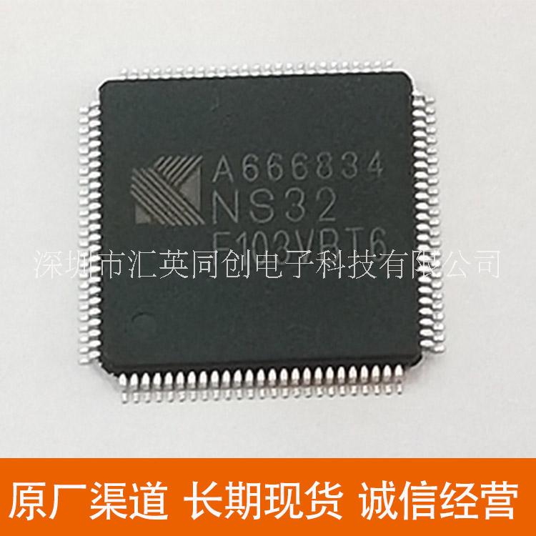 NS32F103VBT6软硬件通用STM32F103VBT6图片