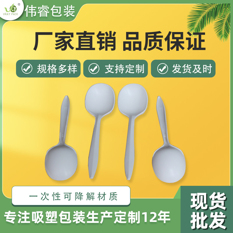 一次性餐具玉米淀粉可降解刀叉勺蛋糕甜品酸奶水果叉外卖汤勺饭勺图片