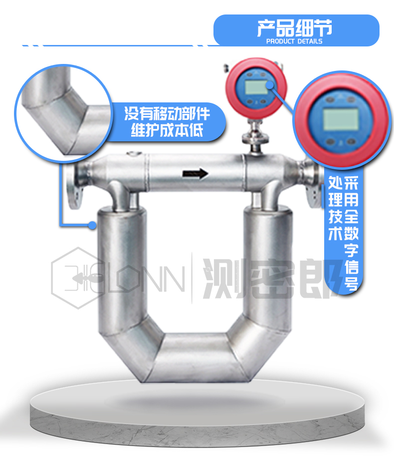液体质量流量计图片
