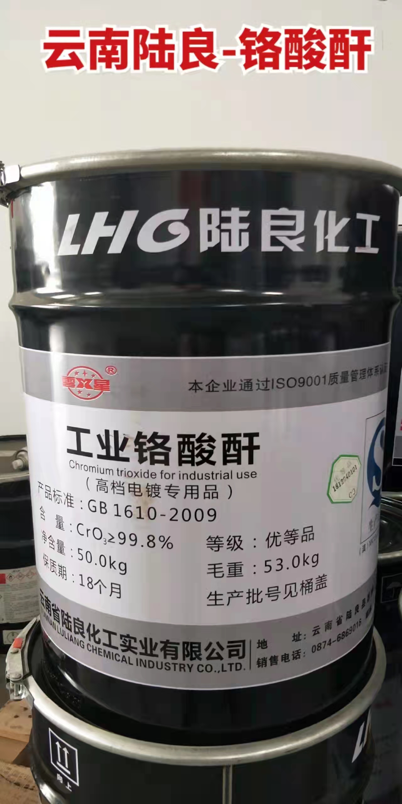 铬酸酐图片