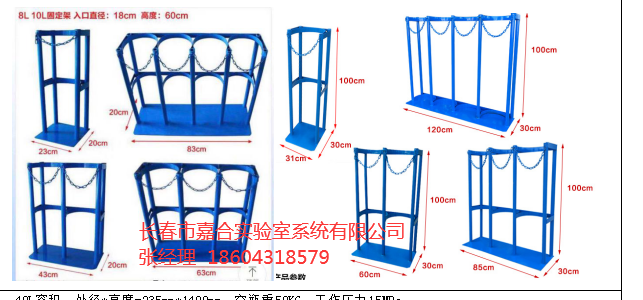 实验室专用气瓶固定架图片