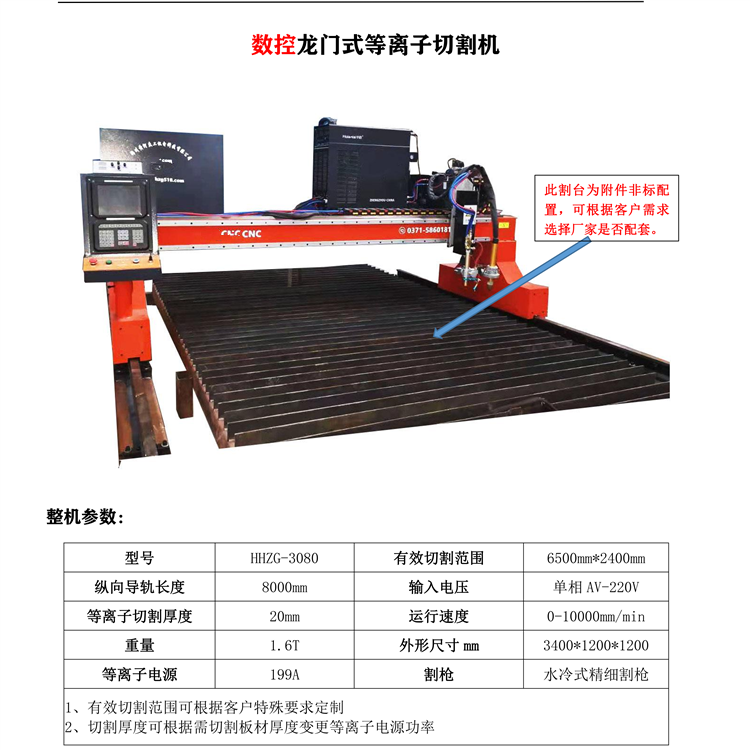 切割机-数控龙门等离子切割机厂家丶鼎正机械图片