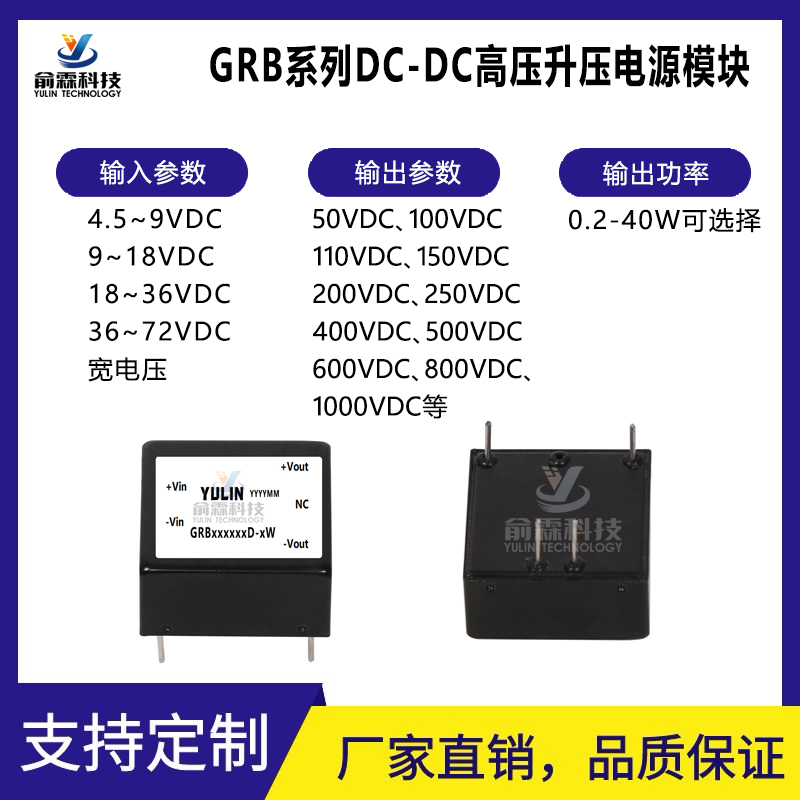 DC-DC升压变换器直流升压稳压输出12V24V转50V100V110V200V250V500V1000V图片