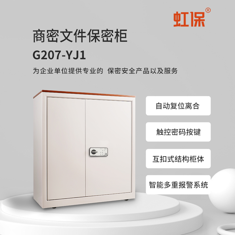 G207-YJ1图片