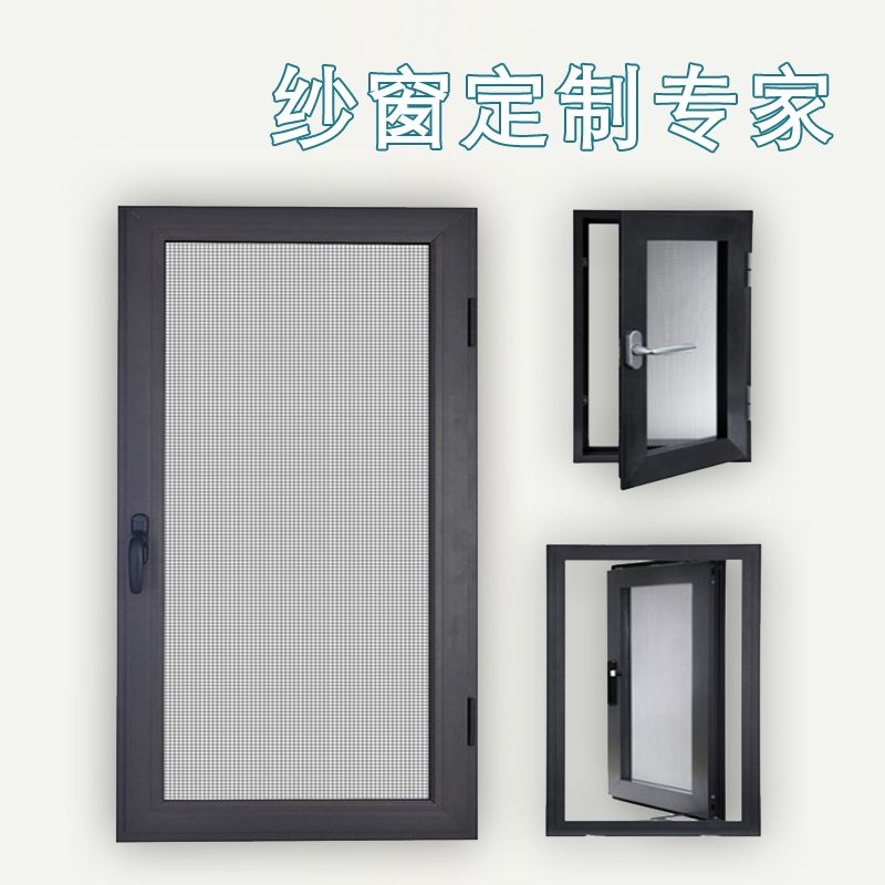 三節(jié)式防鼠紗窗圖片