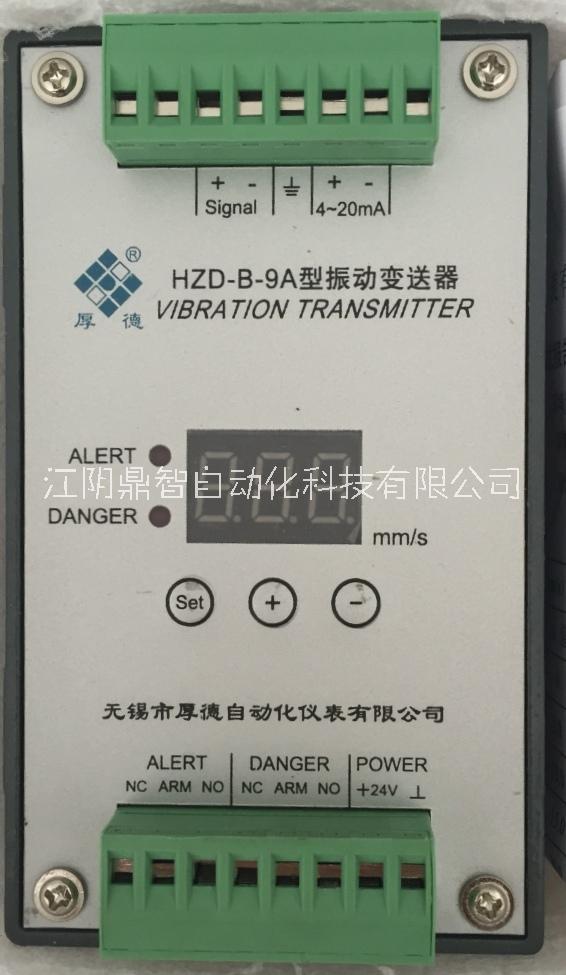 HZD-B-9A-X型振動(dòng)變送器圖片