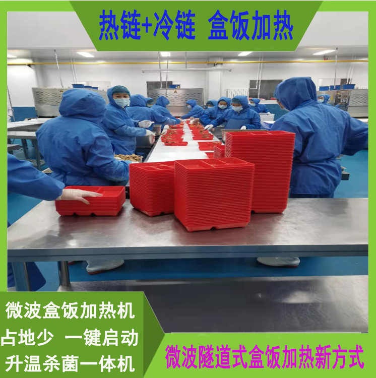 微波盒饭加热机 学生餐快速回温设备 盒饭快速复温设备图片