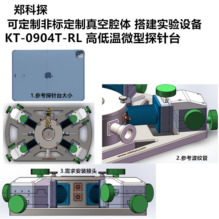 郑科探 小型微型真空低温探针台  -196℃