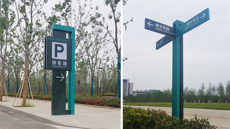 濟(jì)寧市民公園導(dǎo)視系統(tǒng)工程建設(shè)圖片