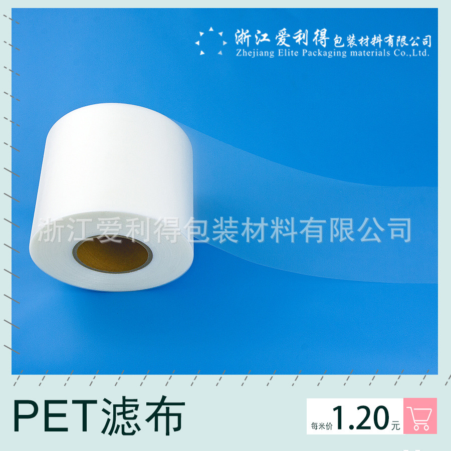 PET滤网 pet过滤网 pet过滤布 PET滤袋  PET滤布