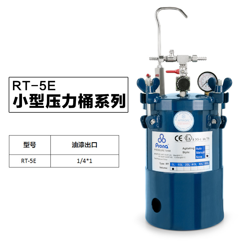 气动压力桶RT-2E RC-2E 2升油漆涂料压力罐 五金全自动喷漆设备