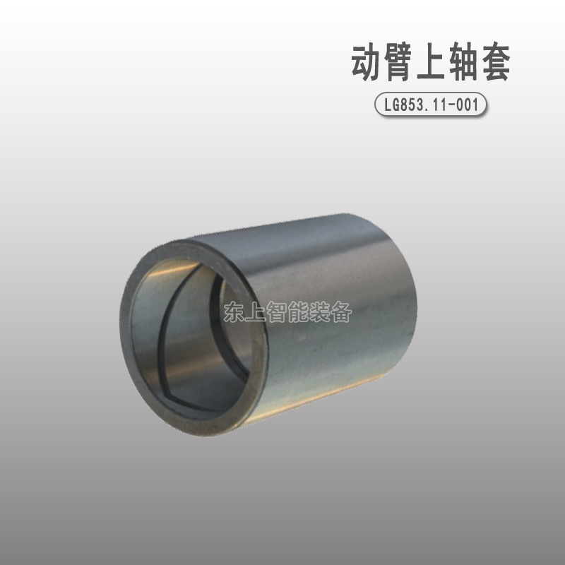 龍工裝載機動臂上軸套855圖片
