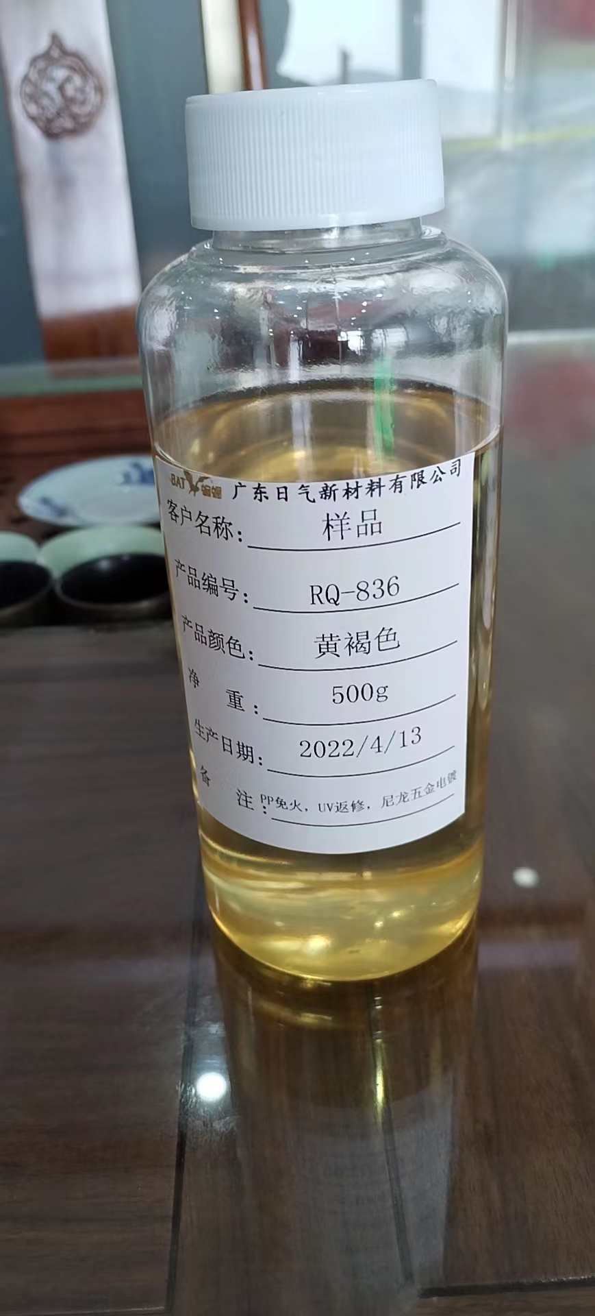 RQ-836金屬處理劑圖片