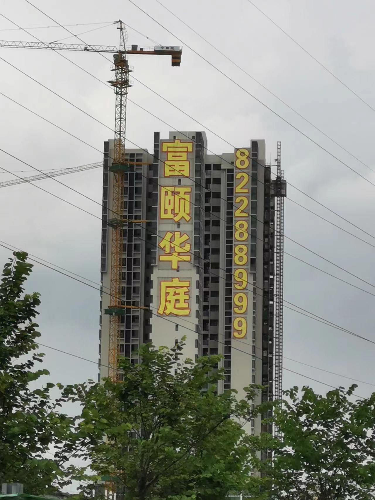 湖南外墙发光字厂家-外墙发光字批发-外墙发光字供应商电话【广州市天河区黄村星悦广告策划服务部】图片